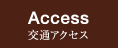 グラミーへの交通アクセス